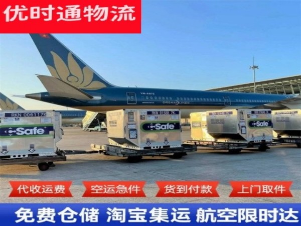 梅江到北京空运加急专线